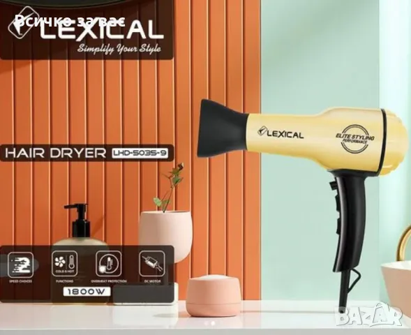 Сешоар HAIR DRYER Lexical – Компактна мощност за всеки ден, снимка 1
