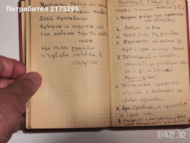 Тефтерче с хореографски записки- 1961 г., снимка 7 - Антикварни и старинни предмети - 46653182