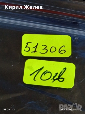 Стар медал от соца 30г. От ПОБЕДАТА НАД ФАШИСТКА ГЕРМАНИЯ за КОЛЕКЦИЯ 51306, снимка 11 - Антикварни и старинни предмети - 51765387