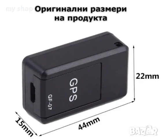 Подслушвателно устройство със СИМ и GPS в реално време, снимка 8 - Друга електроника - 48780610