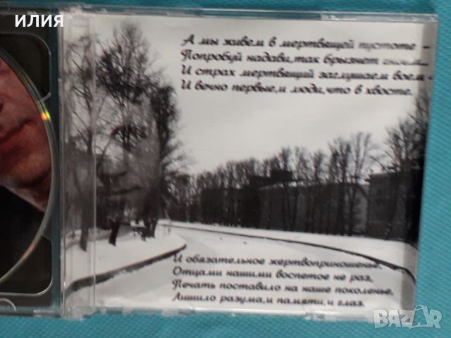 Владимир Высоцкий 1961-1976(2CD)(16 albums)(Формат MP-3), снимка 5 - CD дискове - 45581544