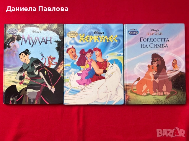 Егмонт Класика и книжки на изд. Софтпрес, снимка 2 - Детски книжки - 53746857