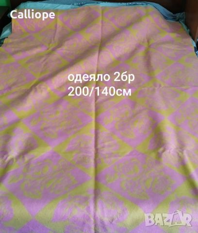 Подарявам стари юргани и одеяла, снимка 3 - Олекотени завивки и одеяла - 46425326
