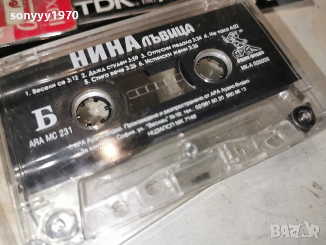 НИНА ЛЪВИЦА 1903261638H1E4R, снимка 7 - Аудио касети - 53902690