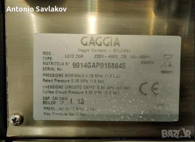 Кафемашина 