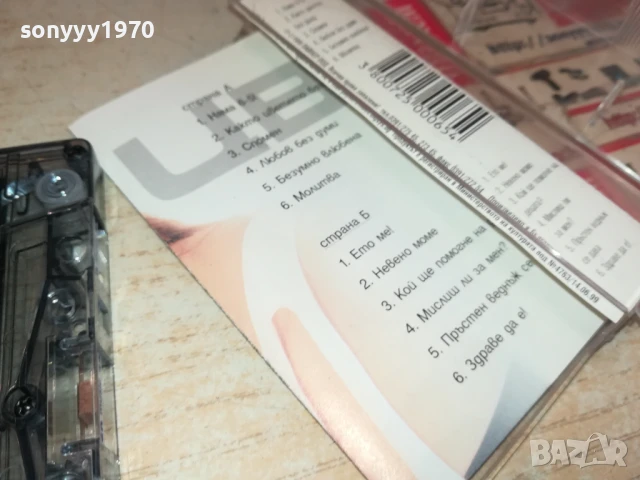 ЦВЕТЕЛИНА-ОРИГИНАЛНА КАСЕТА 2805251525, снимка 10 - Аудио касети - 50458854