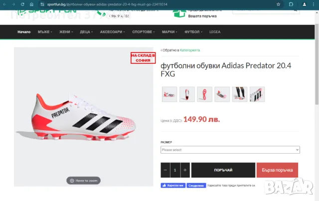 Футболни бутонки adidas Predator white, снимка 6 - Футбол - 48886348