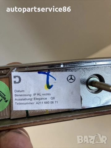 Декоративна дървена облицовка за интериор предна дясна врата за Mercedes W211 (2007) A2116800671, снимка 2 - Части - 54164529