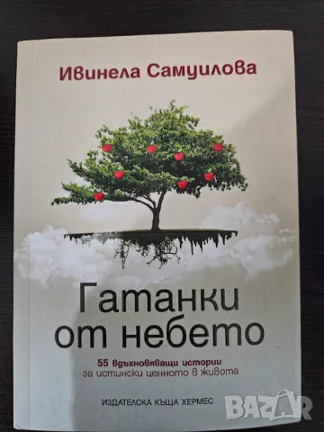 Книги, нови издания, снимка 8 - Художествена литература - 46642613