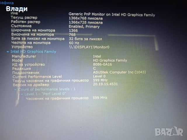 Asus X554 Intel i3 4005U/1TB/8GB/отлична батерия, снимка 12 - Лаптопи за дома - 50504074