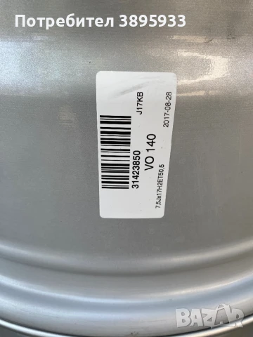 Оригинални джанти за Volvo XC 40 /  XC 60 ll   17”, снимка 14 - Гуми и джанти - 50631498