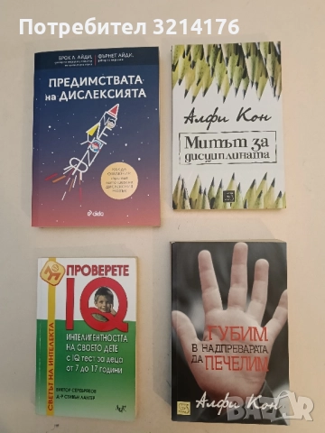 НОВА! Губим в надпреварата да печелим - Алфи Кон