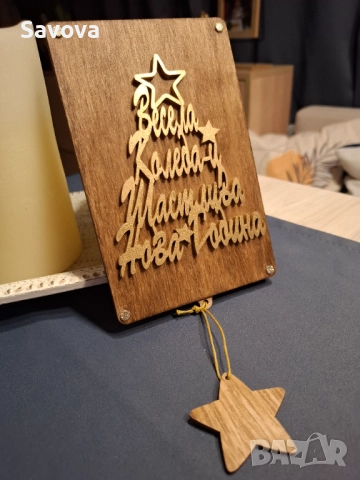 Дървени картички - пликове за пари, снимка 6 - Ръчно изработени сувенири - 52127613