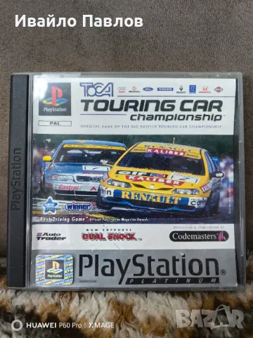 TOCA Touring Car Championship Ps1, снимка 1 - Игри за PlayStation - 47090355