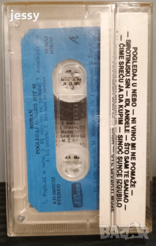 Boban Zdravkovic - Колекция дискове и касети, снимка 12 - CD дискове - 53365984