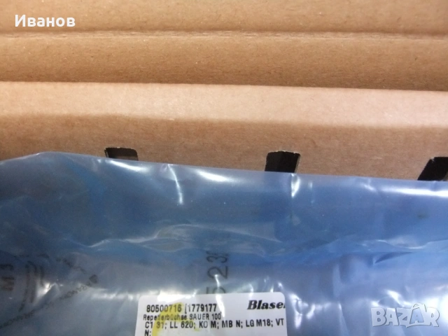 Карабина , ловна пушка , Sauer 100 Fieldshoot , 308 win, снимка 7 - Ловно оръжие - 50649557