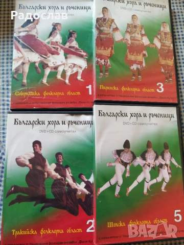 DVD+ CD Български хора и ръченици