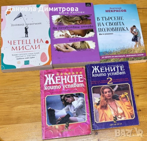 Книги, снимка 2 - Други - 53248008