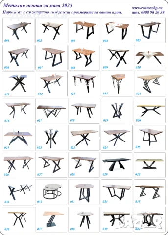 Поръчкови и стандартни! Метални крака за маса правоъгълни модел 004 за 1 бр., снимка 11 - Маси - 34459444