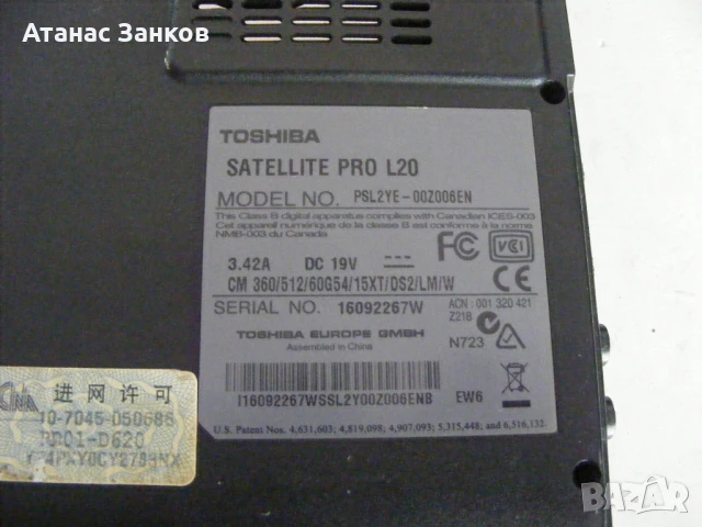 Работещ лаптоп Toshiba Satellite PRO L20, снимка 10 - Части за лаптопи - 50856614