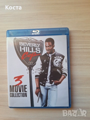 Beverly Hills Cop Trilogy .Ченгето от Бевърли Хилс(Blu-ray филми)