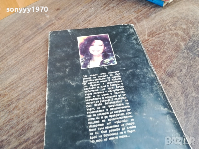 САНДРА БРАУН 2710251813, снимка 6 - Художествена литература - 52201810