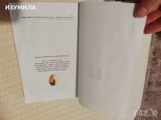 На жените с обич / Любов/ Сборът на дните/ Афродита - Исабел Алиенде , снимка 4 - Художествена литература - 43184581