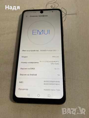 Huawei P Smart 2021 -128GB/4 GB,Dual SIM,зарядно, снимка 4 - Huawei - 45701173