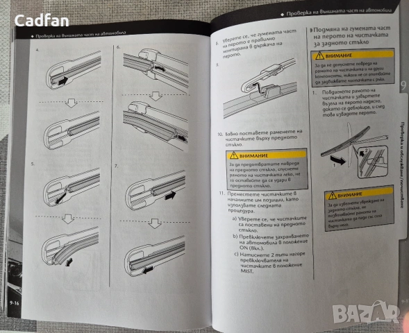 Справочно ръководство на собственика Mazda CX 30, снимка 5 - Аксесоари и консумативи - 53473509