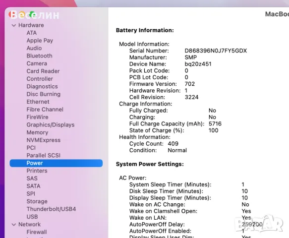 Macbook Pro 13 2015 Retina 16 ram, снимка 10 - Лаптопи за дома - 47009345