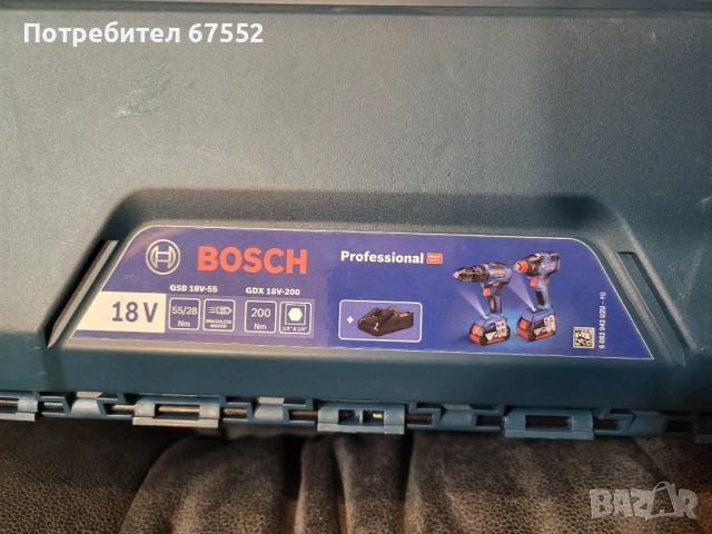 Куфар Bosch за винтоверт и импакт, оригинален. Цената е крайна!, снимка 2 - Други инструменти - 52710840