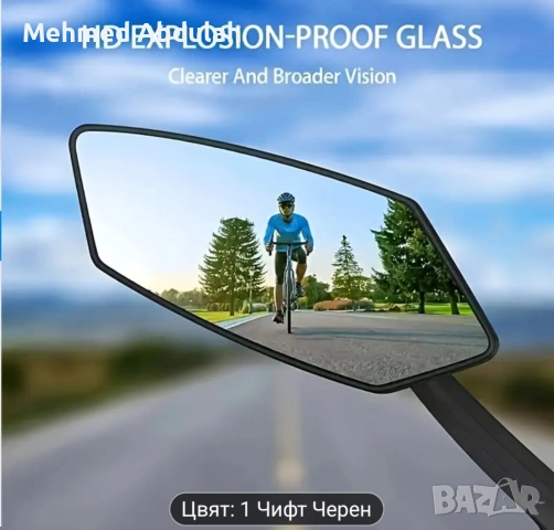 Огледала за велосипеди, снимка 7 - Аксесоари за велосипеди - 52945962