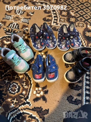 Детски пантофки