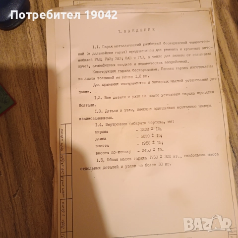 Метален гараж разгообяем, снимка 17 - Гаражи и паркоместа - 52409321