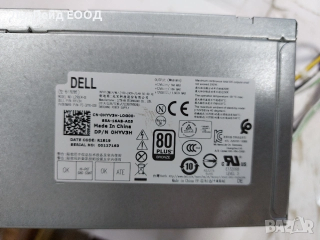 Dell 290W Захранване, Liteon / HYV3H