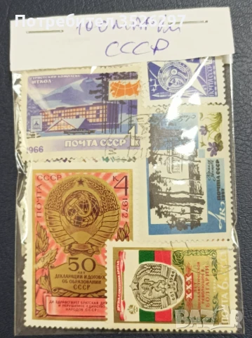 Колекция пощенски марки от бившия СССР, снимка 5 - Филателия - 51300894