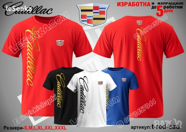 Cadillac шапка и шапка, снимка 11 - Тениски - 36084007