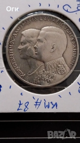 Юбилейна Сребърна монета от Гърция 30 Драхми 1964 година 