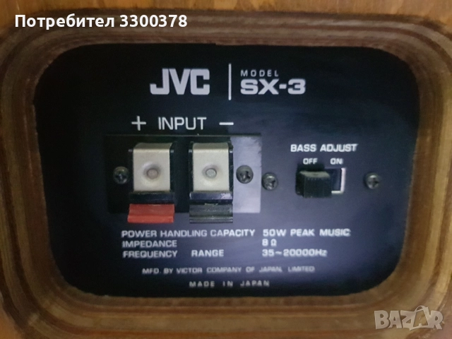 Тонколони jvc sx.3, снимка 6 - Тонколони - 52502132