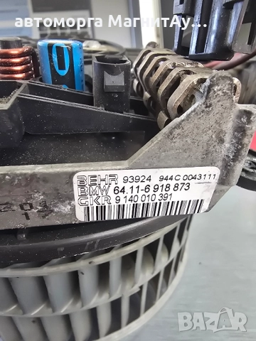 58461 Вентилатор парно таралеж BMW E65 E66, снимка 2 - Части - 52233893