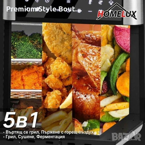 Дигитален фритюрник с горещ въздух и фурна 5-в-1 Homelux, 12L, 1800W, 12 Програми, LED , снимка 4 - Фритюрници - 53901731