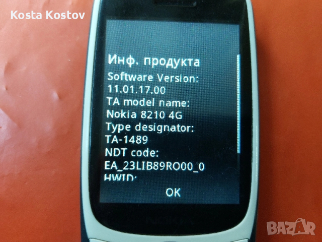 NOKIA 8210 4G, снимка 3 - Nokia - 52262567