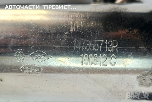 EGR Охладител Нисан Кашкай Nissan Qashqai 1.5 DCI 110кс 2009-2012 ОЕМ 147355713r, снимка 2 - Части - 53739401