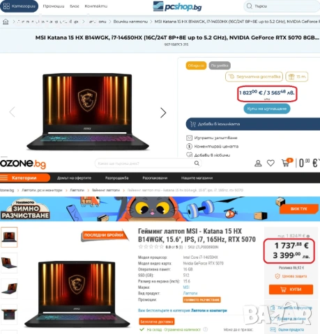 Intel Core i7 14650HX/Nvidia RTX 5070 8GB/15.6 2K 165Hz 100%DCI-P3/16GB RAM/512GB NVMe/MSI Katana 15, снимка 14 - Лаптопи за игри - 53388638