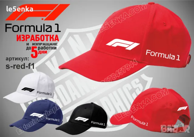 Formula 1 тениска и шапка st-blue-f1, снимка 5 - Тениски - 50112501