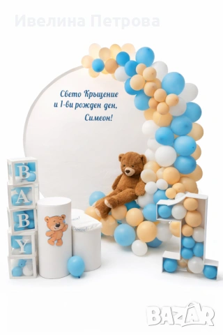 Украса за вашия празник , снимка 2 - Декорация - 53931312