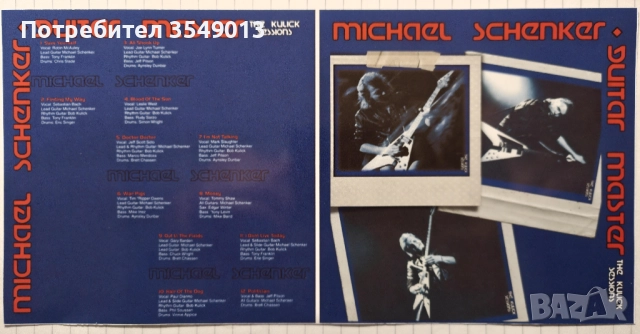 Неофициални cd / цд дискове - нови - Michael Schenker, Scorpions, снимка 3 - CD дискове - 52938329