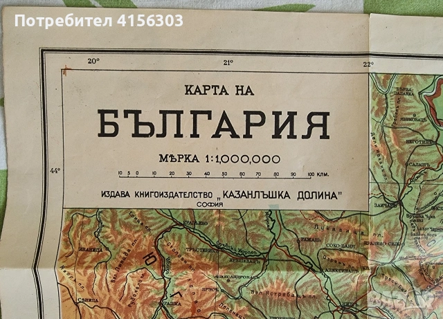 карта на България. 1938.