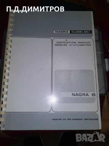  портативен ролков магнетофон Nagra IS. , снимка 10 - Радиокасетофони, транзистори - 53602396