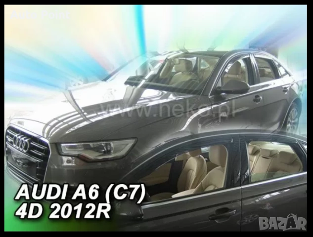 Ветробрани за AUDI A6 (2011-2018) Sedan - 4бр. предни и задни Неко